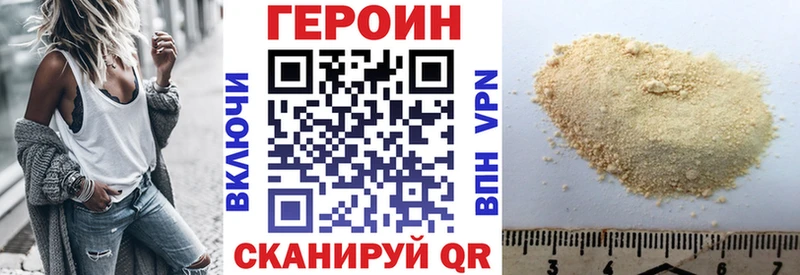 Купить где  Архангельск  ГЕРОИН VHQ 