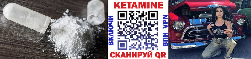 Кетамин VHQ  Купить закладки  Архангельск 