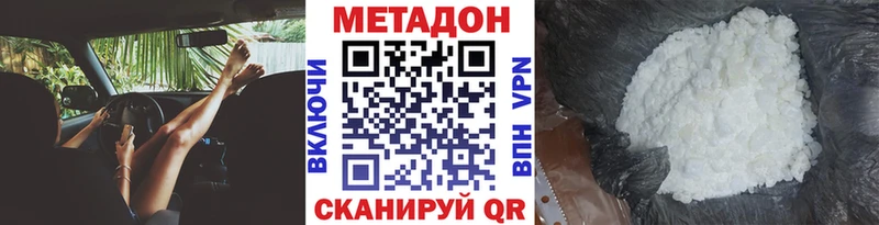 МЕТАДОН кристалл Архангельск